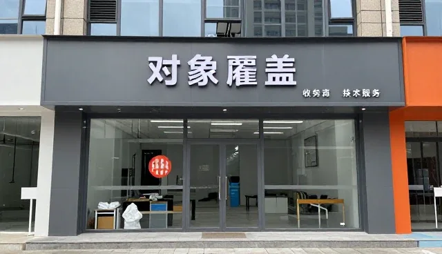 对象覆盖企业个人用户:节点可查企业须知